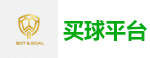 买球平台_2026世界杯 (FIFA WorldCUP)中国外围指定网站